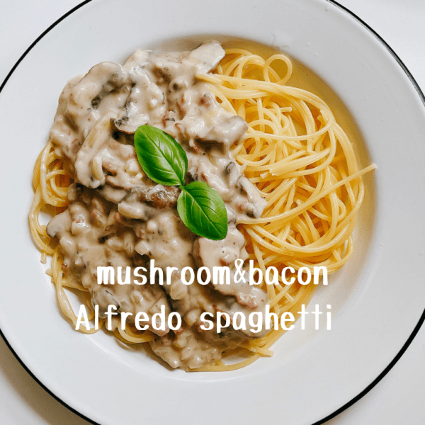 從炒麵粉自製白醬開始【奶油蘑菇培根義大利麵】超簡易作法