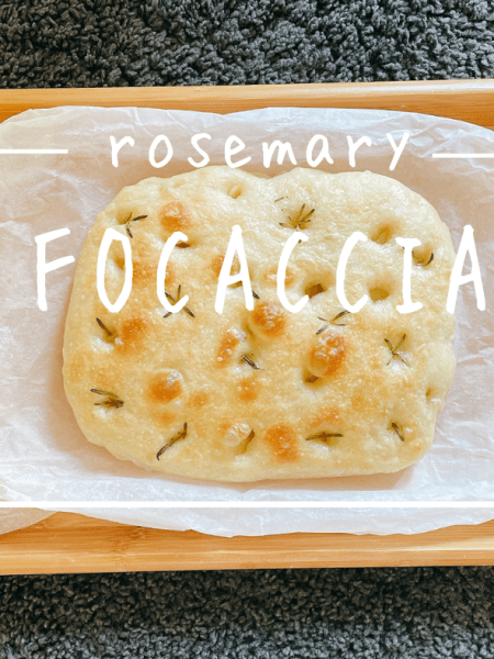 零失敗【迷迭香佛卡夏】烘焙新手友善食譜