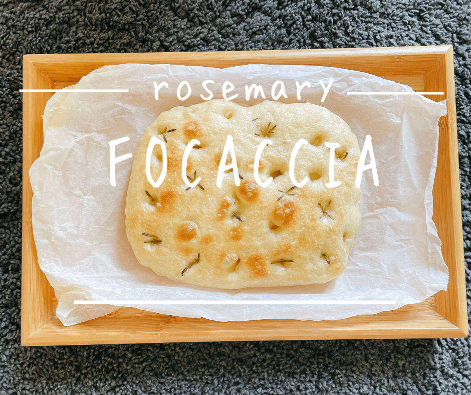 零失敗【迷迭香佛卡夏】烘焙新手友善食譜