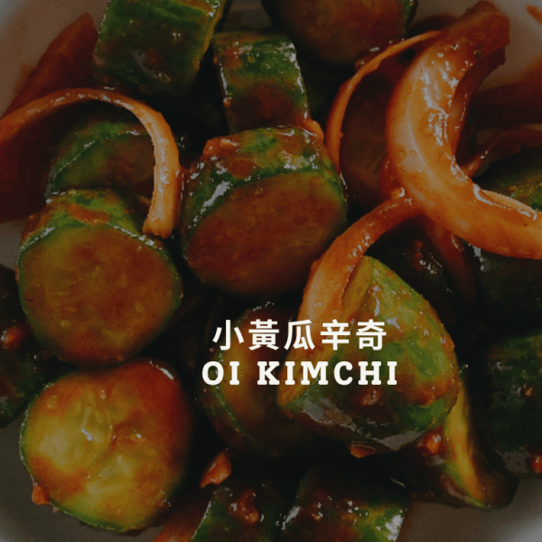 30分鐘入味【小黃瓜泡菜】調味料拌一拌就醃好啦！