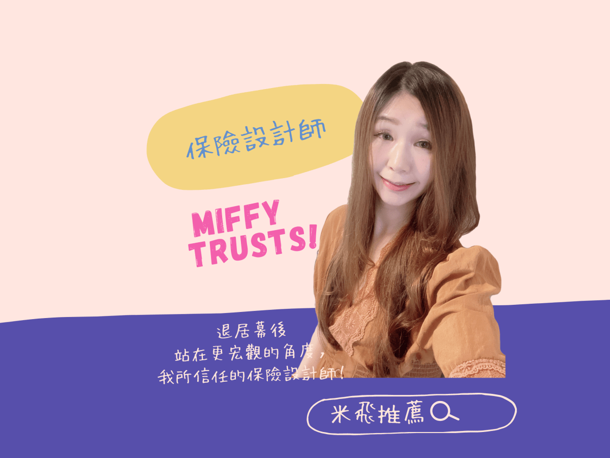 （心裡的聲音）為什麼『良心』保險業務員這麼難？