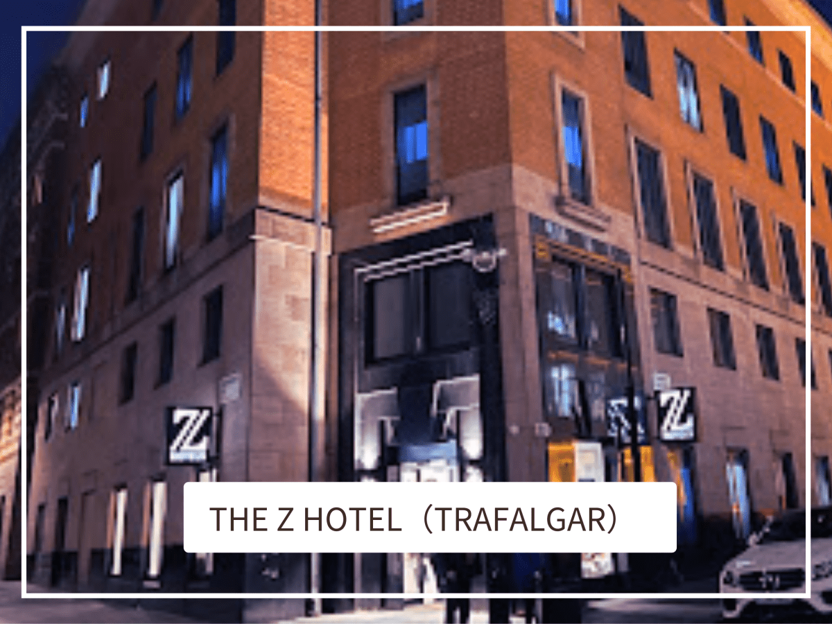 英國倫敦【The Z Hotel】Trafalgar分館住宿心得評價