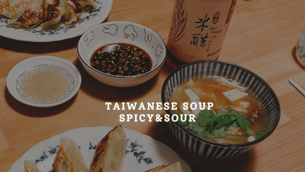 （鑄鐵鍋食譜）蔬菜湯控必學【番茄酸辣湯】最後加「鼎泰豐米醋」味道瞬間美味升級