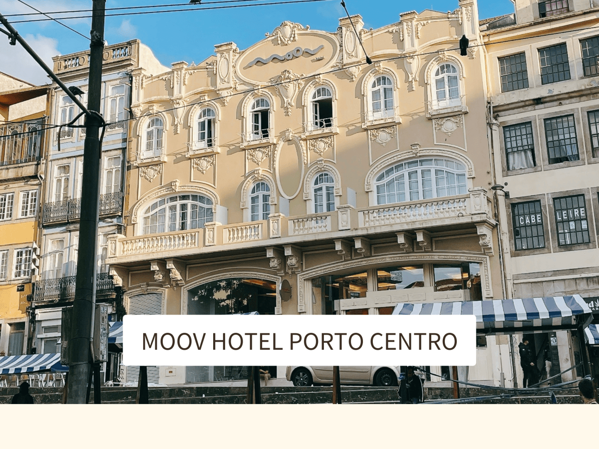 葡萄牙波多市區【Moov Hotel Porto Centro】戰鬥廣場旁，地點絕佳、安全安靜乾淨的優質住宿選擇