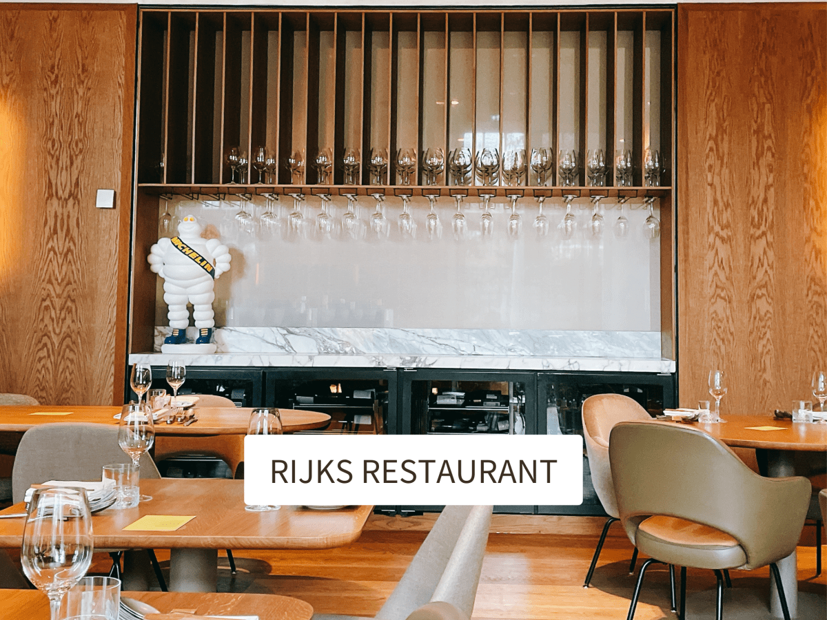荷蘭阿姆斯特丹【RIJKS國家餐廳】米其林一星餐廳，逛博物館順便摘星星！原來荷蘭人也懂精緻料理