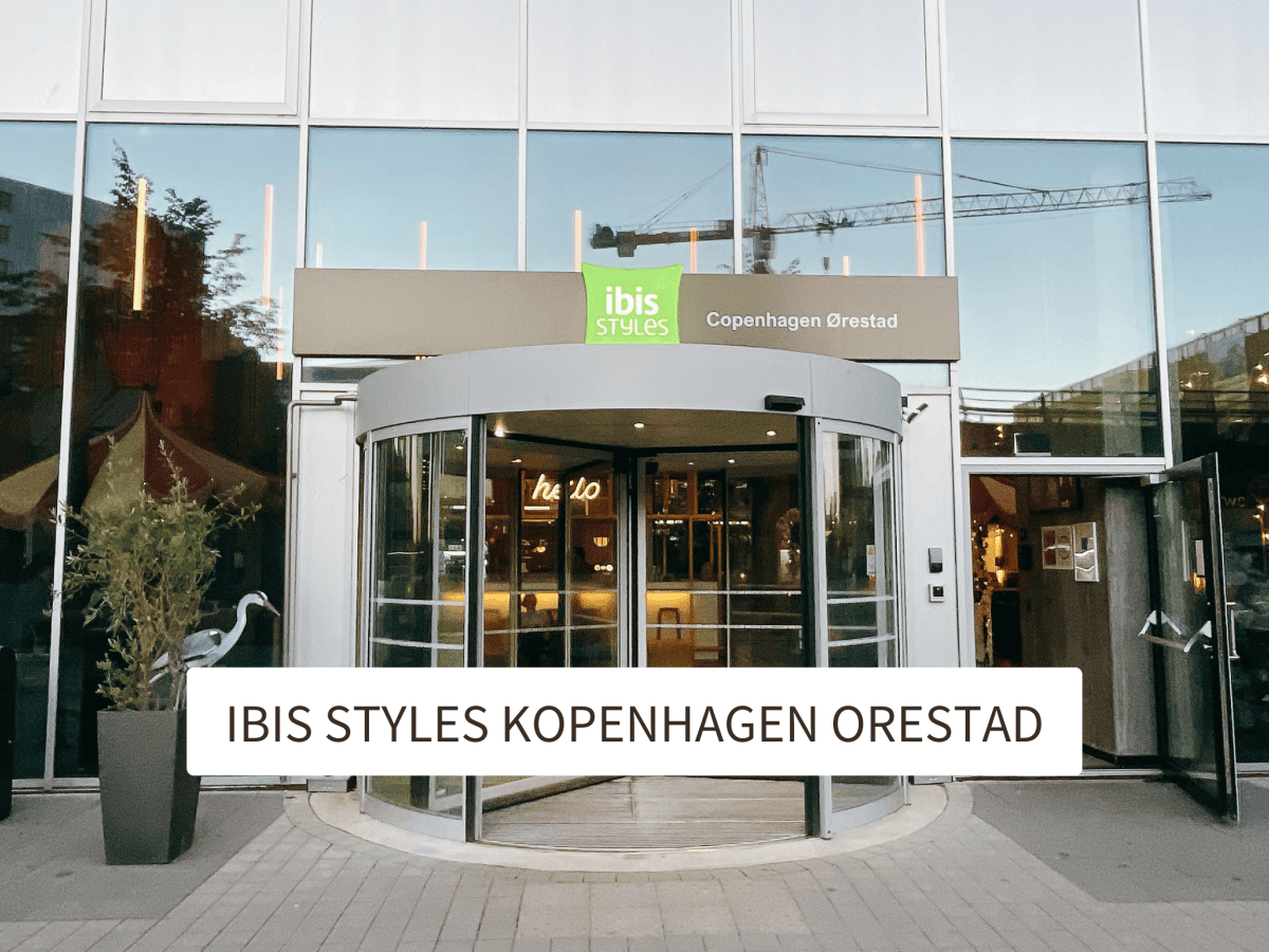 Bella Center捷運站走路1分鐘！丹麥哥本哈根【ibis Styles Kopenhagen Orestad飯店】地點絕佳，去哪裡都方便