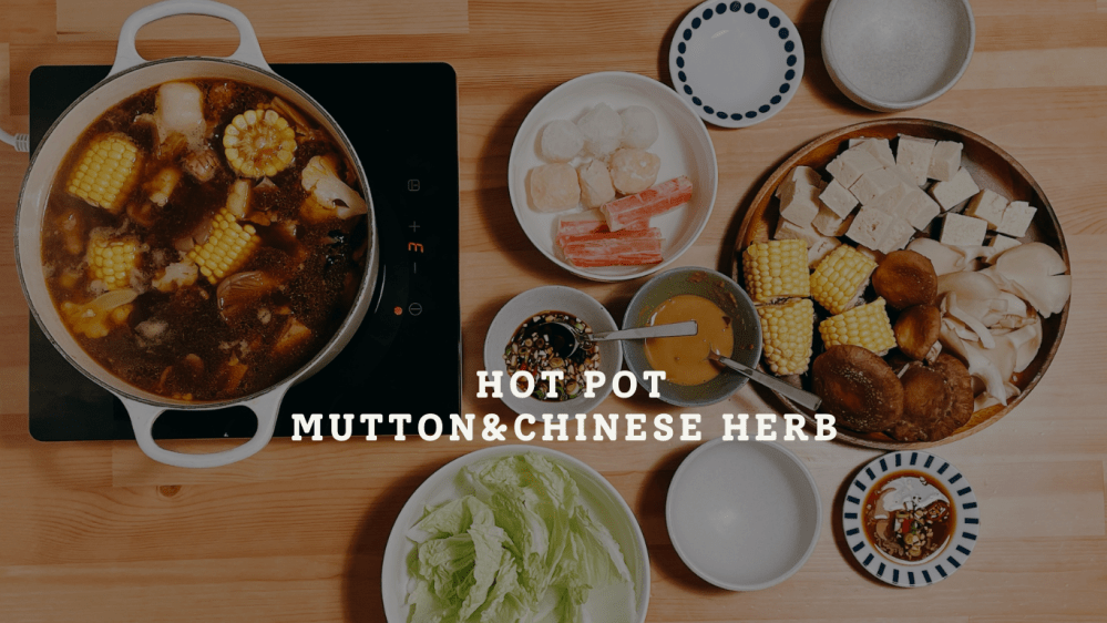 30分鐘搞定！Le Creuset鑄鐵鍋食譜【藥膳羊肉爐】加番茄燉湯頭更鮮甜解膩，完全沒有羊羶味